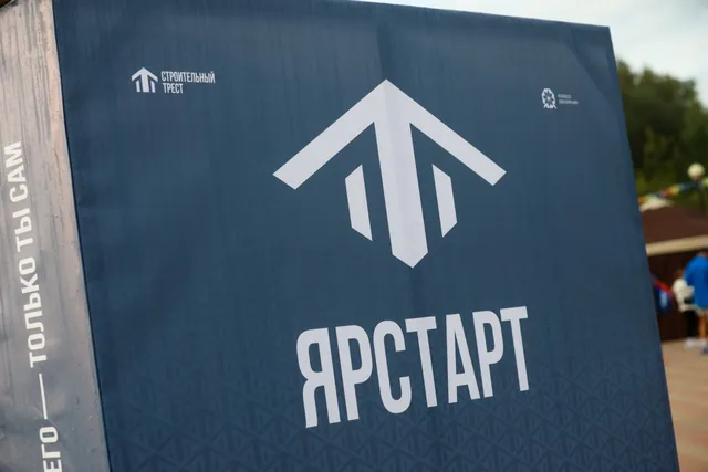 ЯрСтарт, кадр 30
