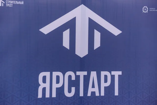 ЯрСтарт, кадр 69