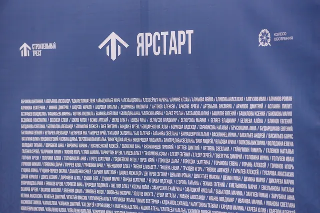 ЯрСтарт, кадр 26